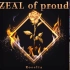 【中字】ZEAL of proud歌词