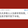 为什么长辈老是喜欢劝年轻人结婚生娃