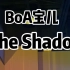 BoA-The Shadow 还有多少人记得宝儿了