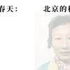 《北京的四季