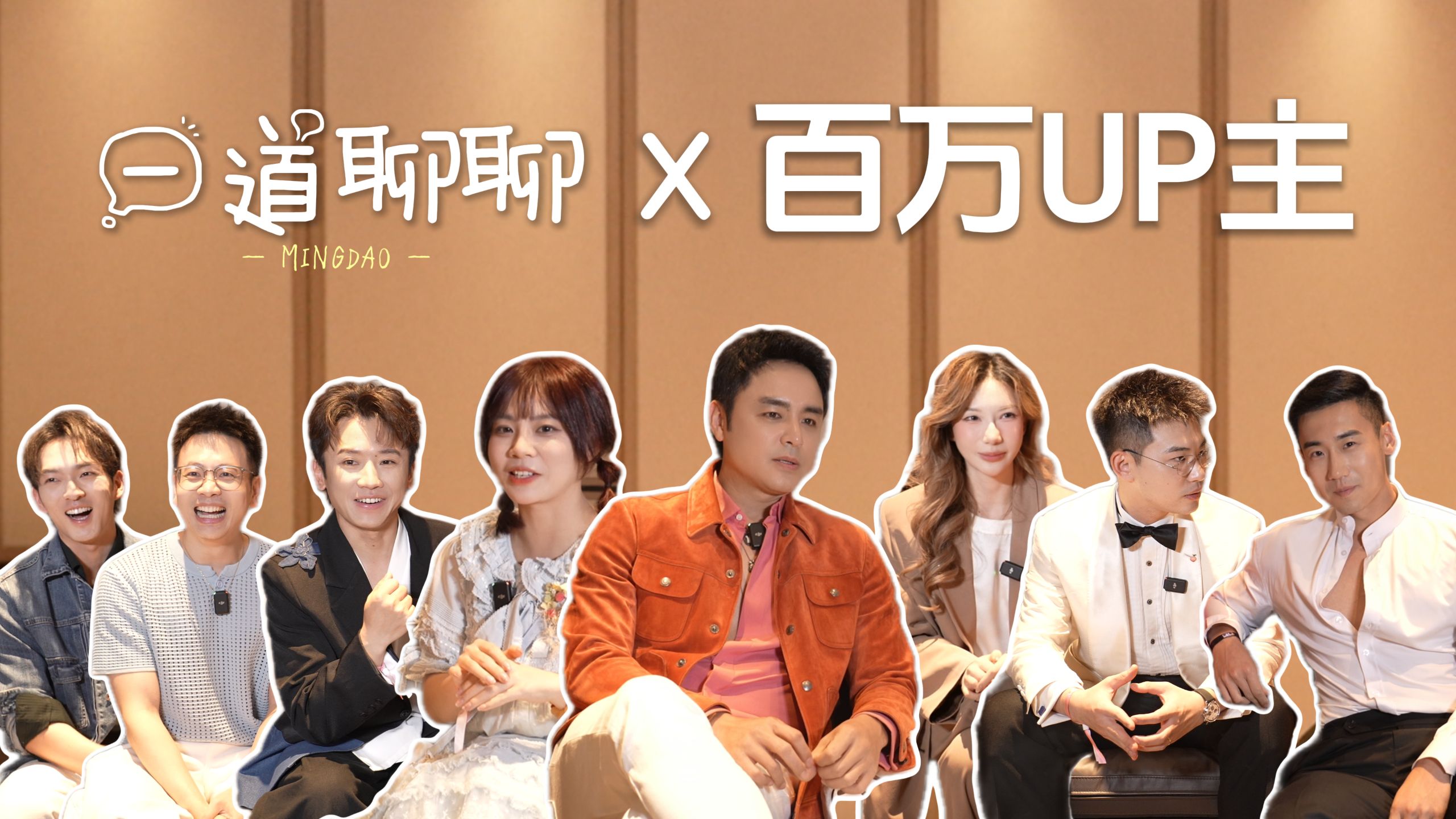 当26万B站“新人” 误入百万UP主大佬局…...