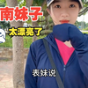 越南工业区接美女太漂亮了，广西表妹一见面就问多少岁