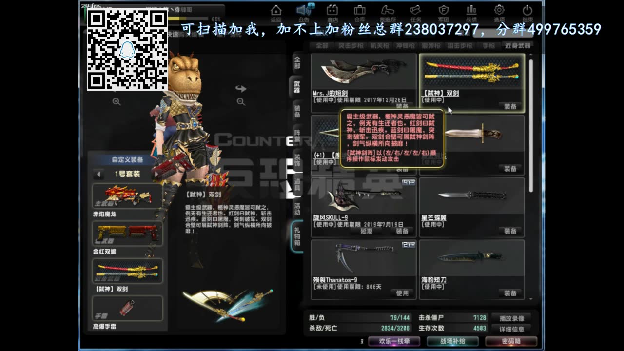 CSOL账号 弑神双剑 鸡神加6盘龙魔魂_网络游