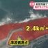 地震之后日本的国土面积扩大了？消波块成为了摆设：当地渔业元气大伤(中日双语)(24/01/08)