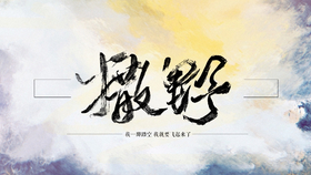 撒野完整版曲谱_撒野钢琴曲谱完整版(4)