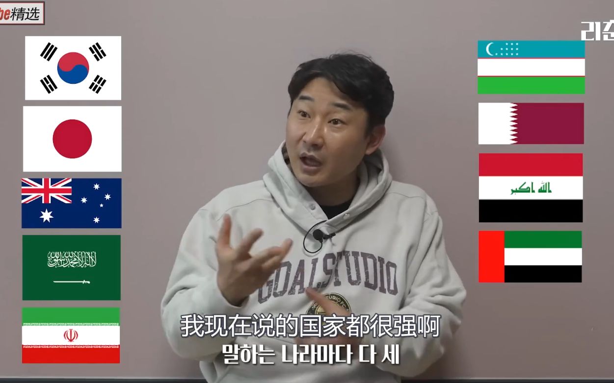 韩国前国脚李天秀锐评：世界杯扩军后中国也很难进决赛圈