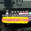 兄弟们，我这是开个网约车，遇到了大金主了是吧