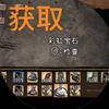饥荒联机版如何（怎样）获取彩虹宝石_饥荒联机版_实况解说
