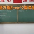 51.质能方程E=mc^2简单推导