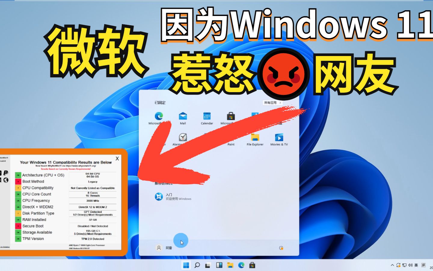 一步搞明白，你的电脑为啥不能升级Windows 11
