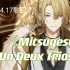 【Luca】歌回《Mitsugesu Un Deux Trios》
