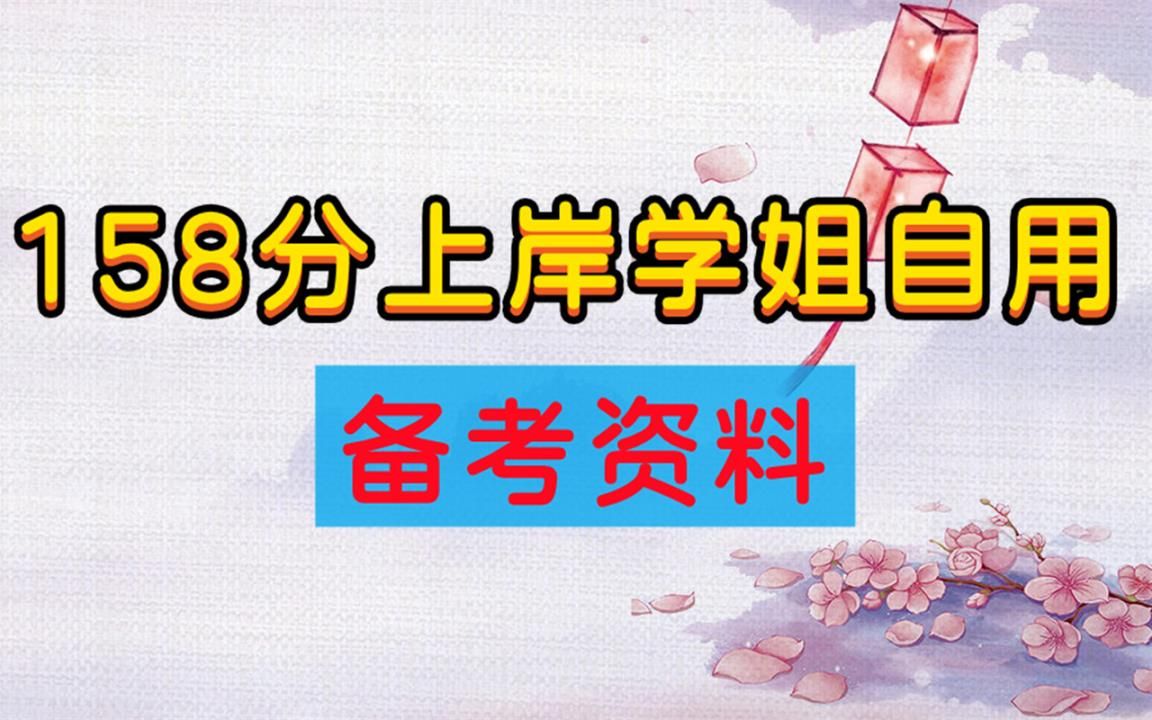 23军队文职笔试(公共课+中医学)网课资源,军队文职网课价格哔哩哔哩bilibili