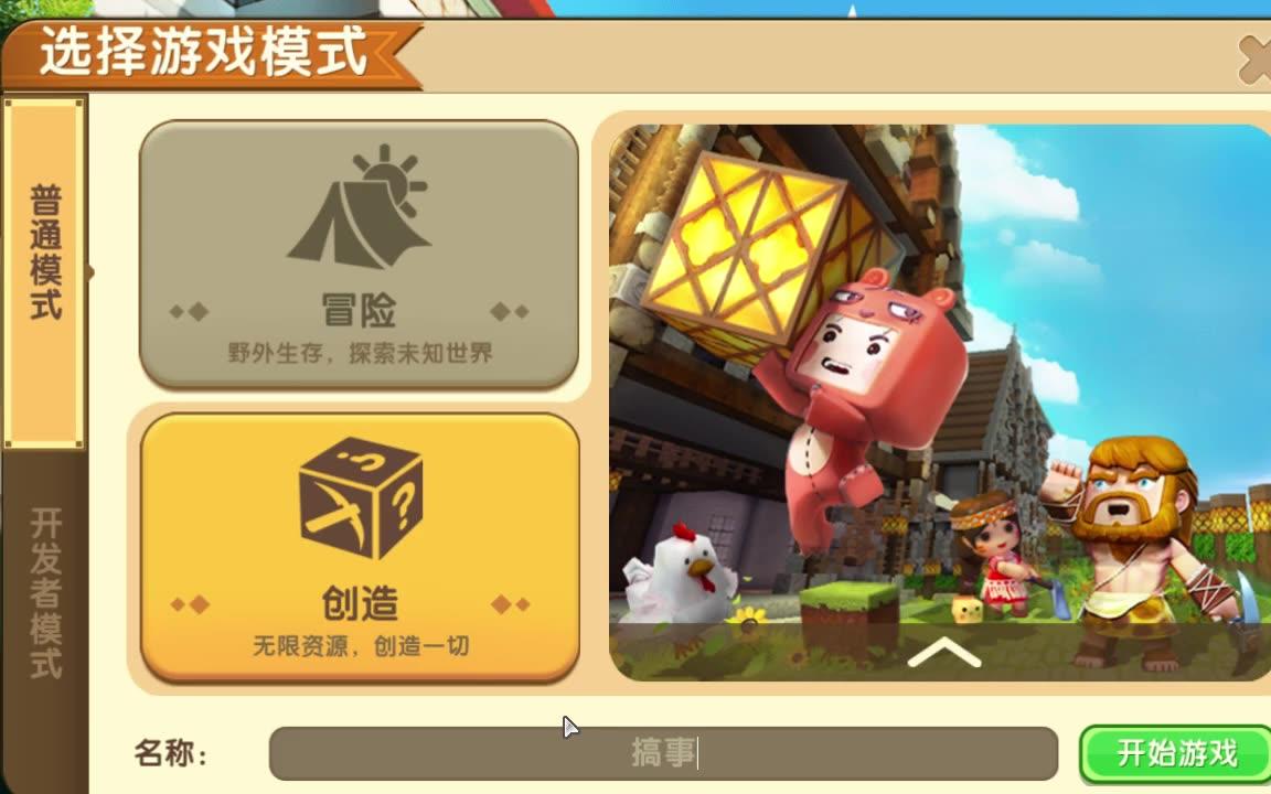 用哔哩哔哩客户端或其他应用扫描二维码 点赞 相关游戏: 迷你世界