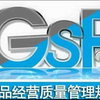 中医科普：药品经营质量管理规范（GSP