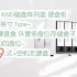 【年货节|福利好礼】铁威马 RAID磁盘阵列盒 硬盘柜 2.5/3.5英寸 Type-C移动硬盘盒 外置多盘位存储盒子 