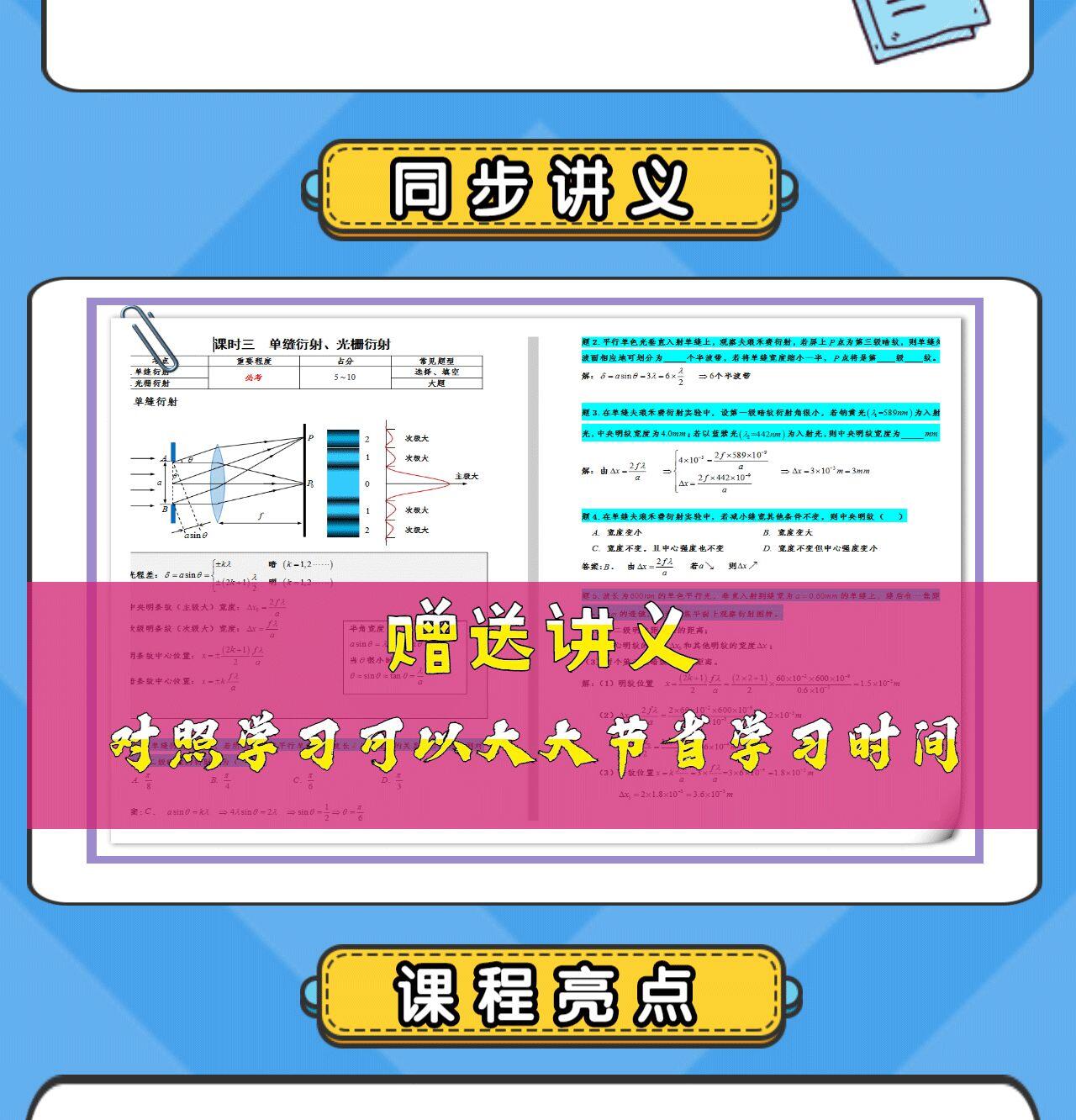 课程介绍