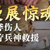 大型《里昂汉克风波