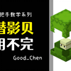 超级简单潜影贝农场逐步教程，1300/h_我的世界