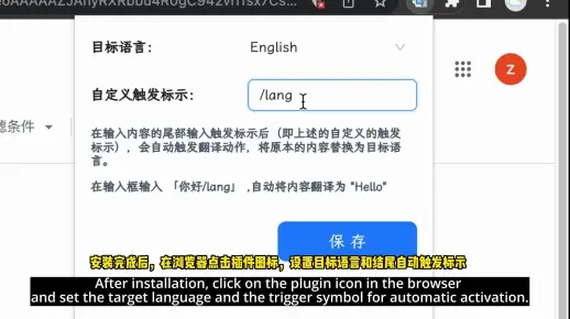 如何使用Chrome插件进行文字识别？