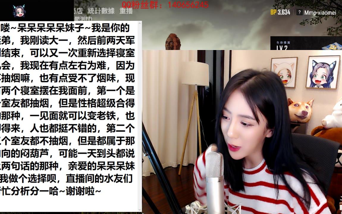 【呆妹儿小霸王】2018-09-18 斗鱼标题:呆妹:天才吃鸡少女