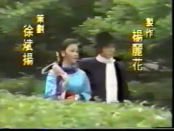 1981年杨丽花歌仔戏 蔡松坡与小凤仙 片头哔哩哔哩bilibili