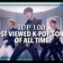 [2019年3月] YOUTUBE韩国MV点击率播放率排行榜TOP100