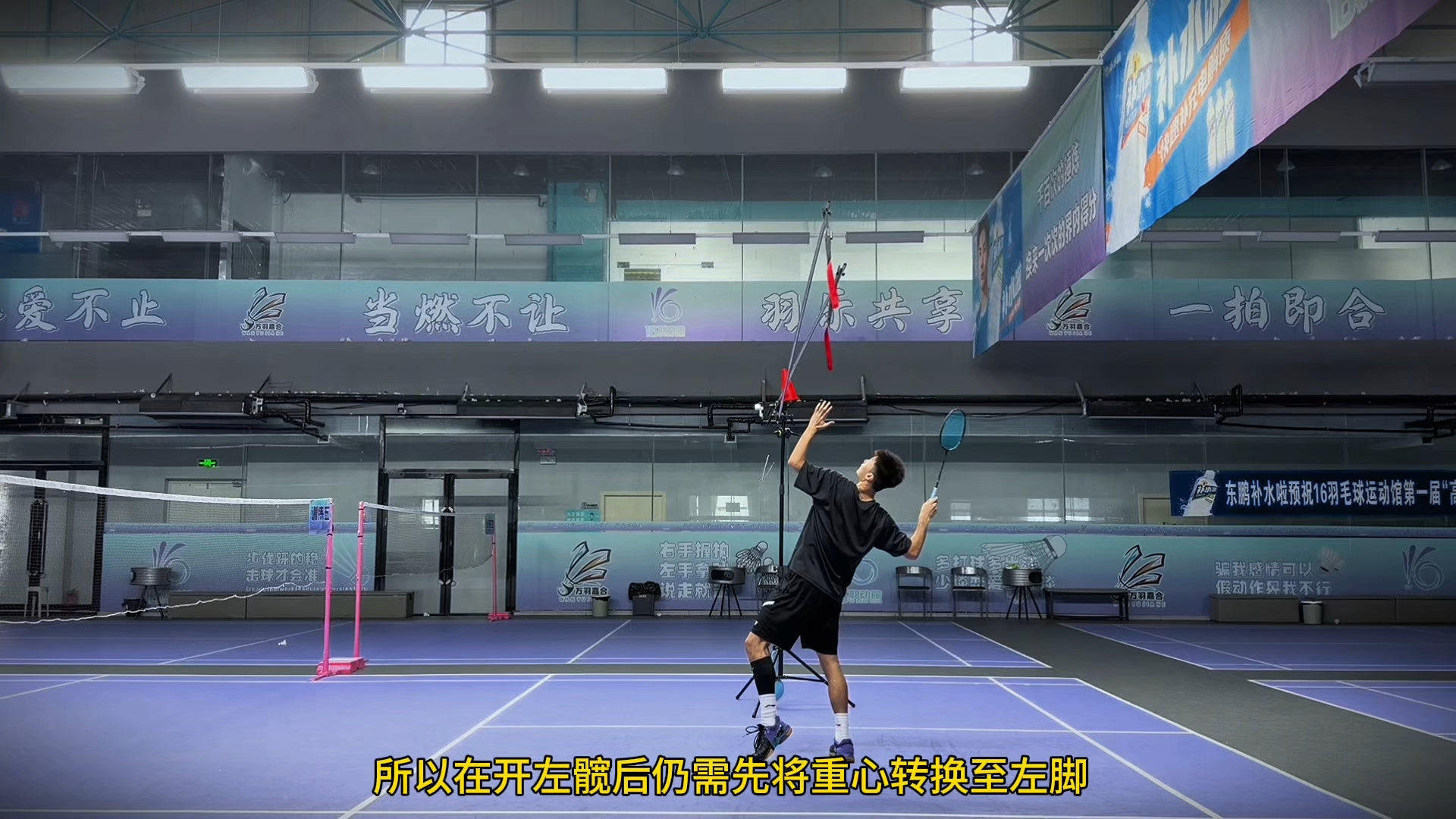 杀球不够狠，也许是你的力臂太短了