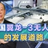 中国翼龙-3堪称是洲际无人炸弹卡车，美国无人机发展也落后了吗？