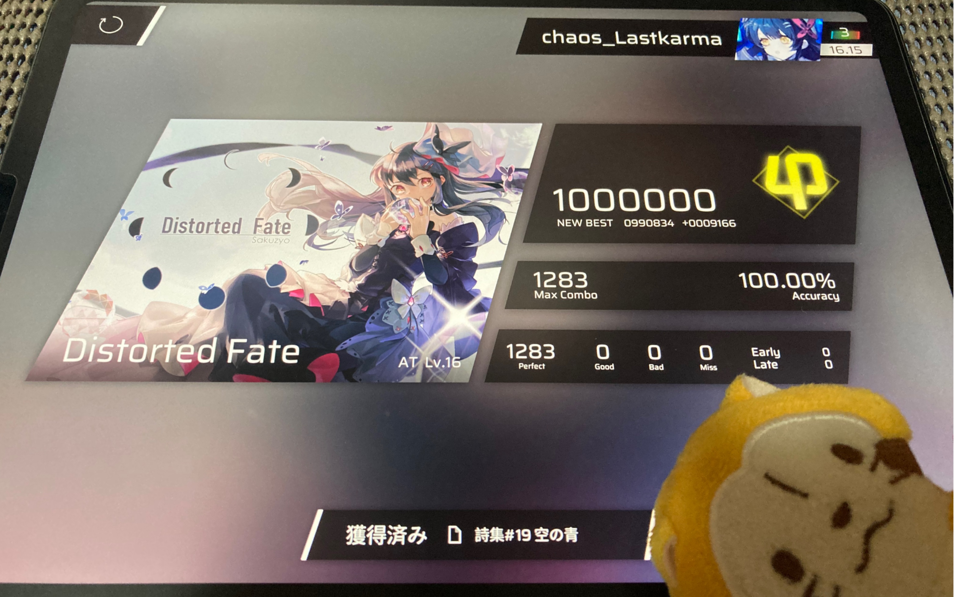 Phigros Lv Distorted Fate At Full Combo