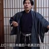 日本最后的忍者川上仁一：20米就能夺人性命，一辈子隐姓埋名