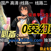 【爆款互动SLG/中文/全动态】O较幻想~用爱与勇气与援交拯救世界 PC+安卓官方中文版