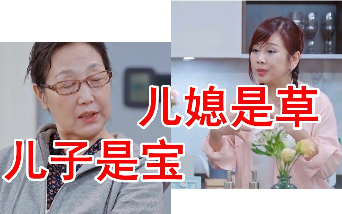 《婆婆妈妈》对待儿子儿媳区别度太大了,到底是恶婆婆还是好妈妈张铎