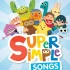 【Super Simple Songs】英语启蒙必备儿歌，英语启蒙儿歌动画视频，英文儿歌