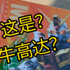 WOC我在小学小卖部竟然！买到了牛