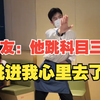 海底捞小哥跳科目三走红被奖励3000元 网友：海底捞科目三天花板员工