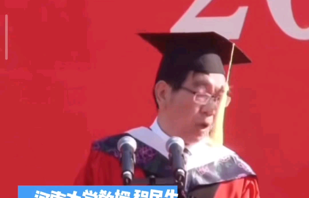 河南大学教授毕业典礼致辞:成功的秘诀就是坚持不懈