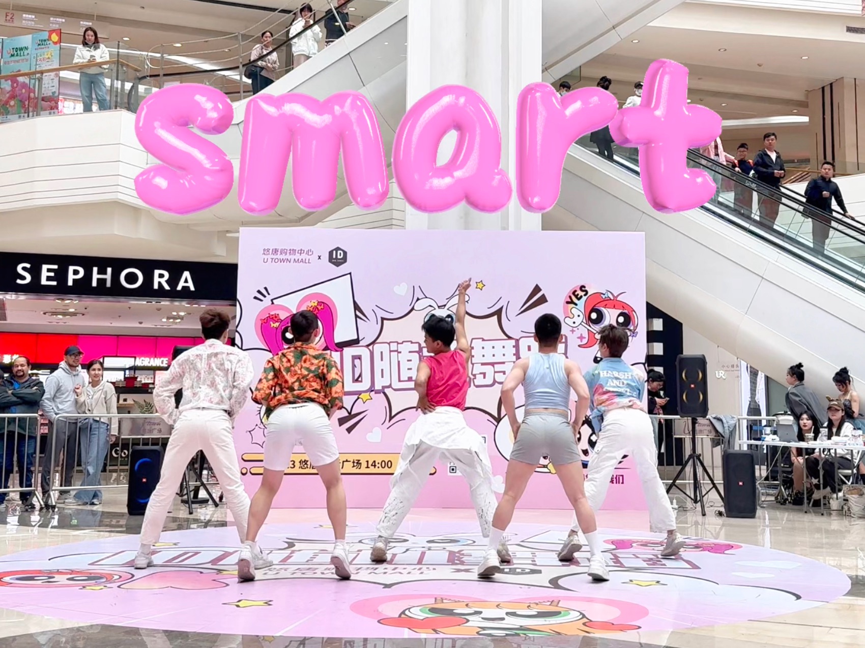 男子汉大屁股！五男生《Smart》路演直拍【LESSERAFIM】