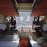 《西藏01》坐着火车去拉萨是最浪漫的进藏方式
