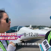 学开飞机，听听师兄怎么说