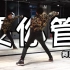 【南舞团】 要你管 时代少年团 TNT 舞蹈教学 分解教程 翻跳 练习室 韩舞（上）