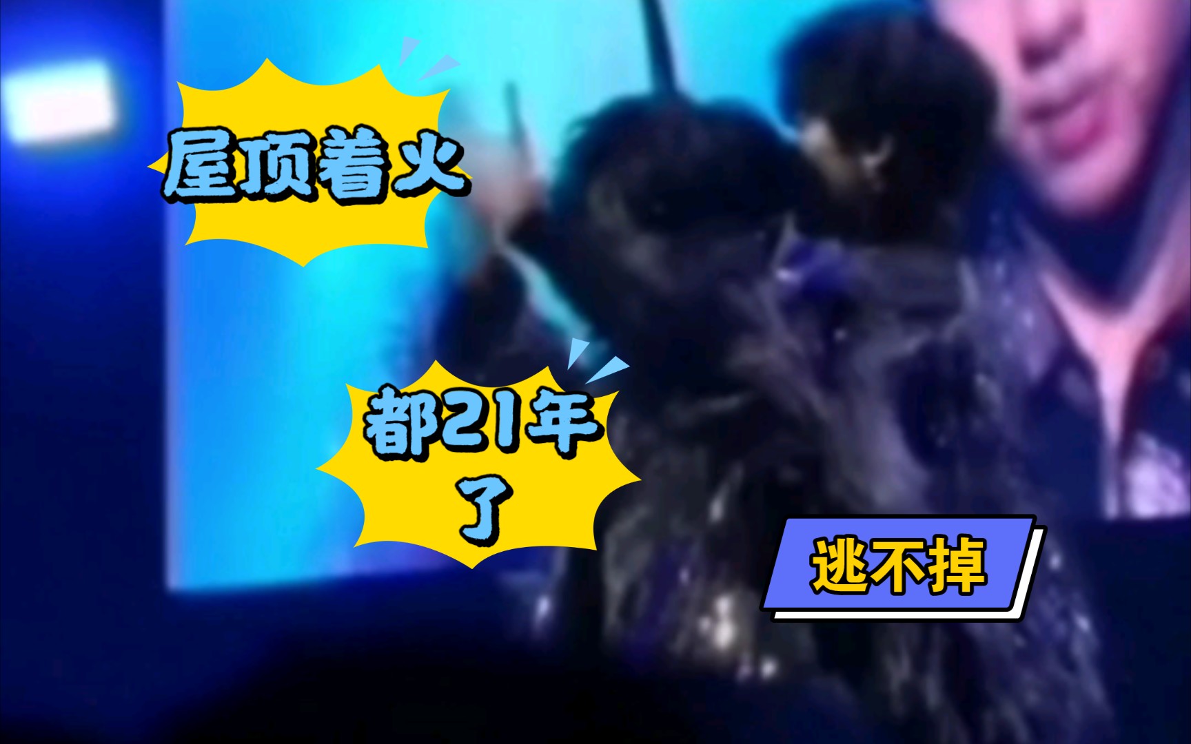时代少年团翔霖屋顶会犯错蜡烛会着火