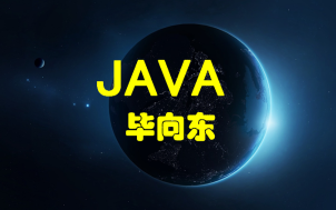 Java基础(上)—毕向东哔哩哔哩 (゜゜)つロ 干杯~bilibili