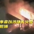 北京通州电动车火灾致5人死亡 肇事者以涉嫌失火罪被批捕