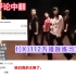 【宋茜考古】f(X)舞蹈真的很难！112万+播放的《la cha ta》练习室视频!