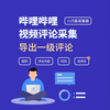 八爪鱼采集器 采集