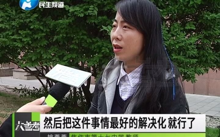 【大参考】焦作女教师姚燕燕诉教育局案一审被驳回!当地教育局作出回应哔哩哔哩bilibili