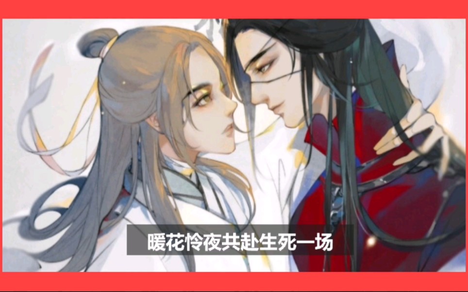 天官赐福千灯愿谢怜花城为你明灯三千为你花开满城