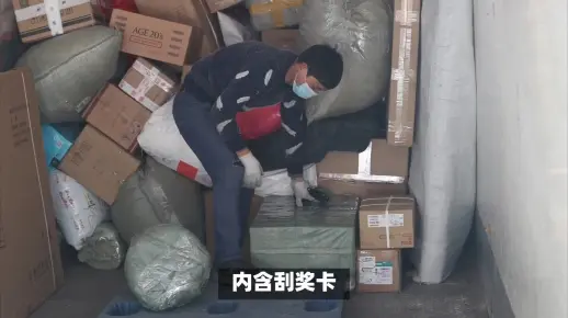 湖南女子收“神秘”快递被骗10万，诈骗团伙发90万快递作案