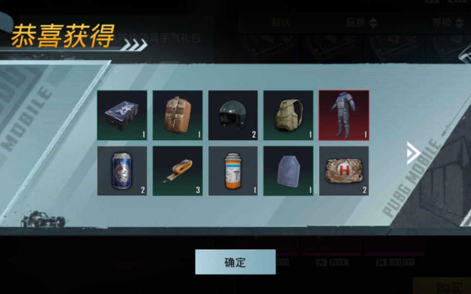 pubg地铁逃生真不错出了两套钢铁阵线