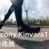 「偏科优等生」索康尼Saucony Kinvara11初跑体验